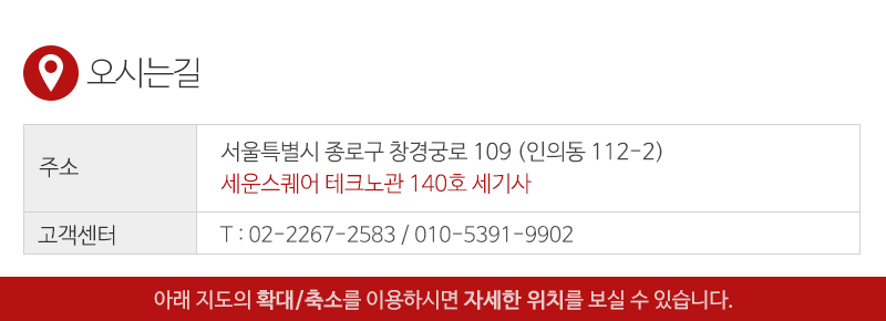세기사_상단_주소