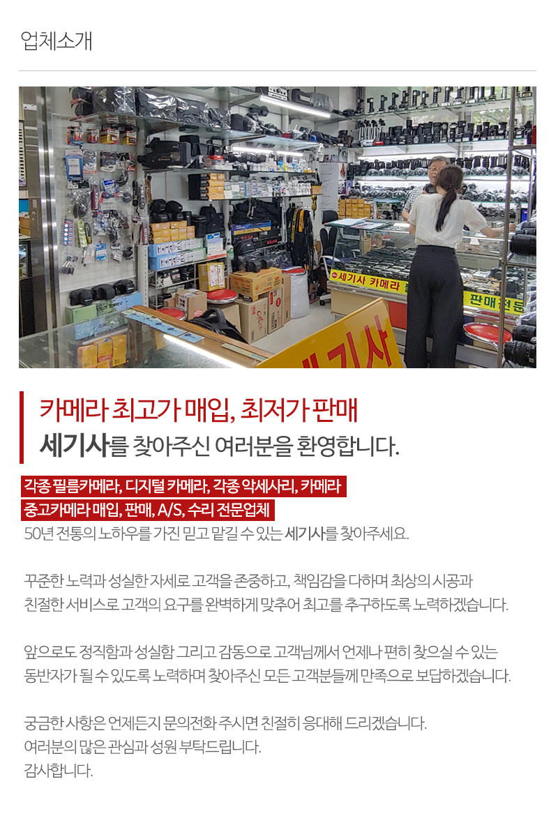 세기사_내용