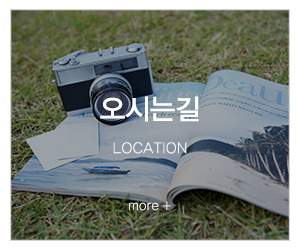 세기사_메인중간pc_오시는길